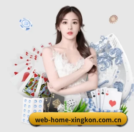 web-home-xingkon.com.cn APP 界面 | xingkong